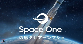 Yaponiyanın Space One şirkəti Kairos raketini üçüncü dəfə uğurla uçurur
